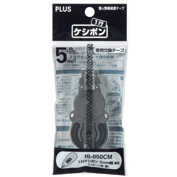 1 Line Keshipon Privacy Tape / PLUS - Image 3