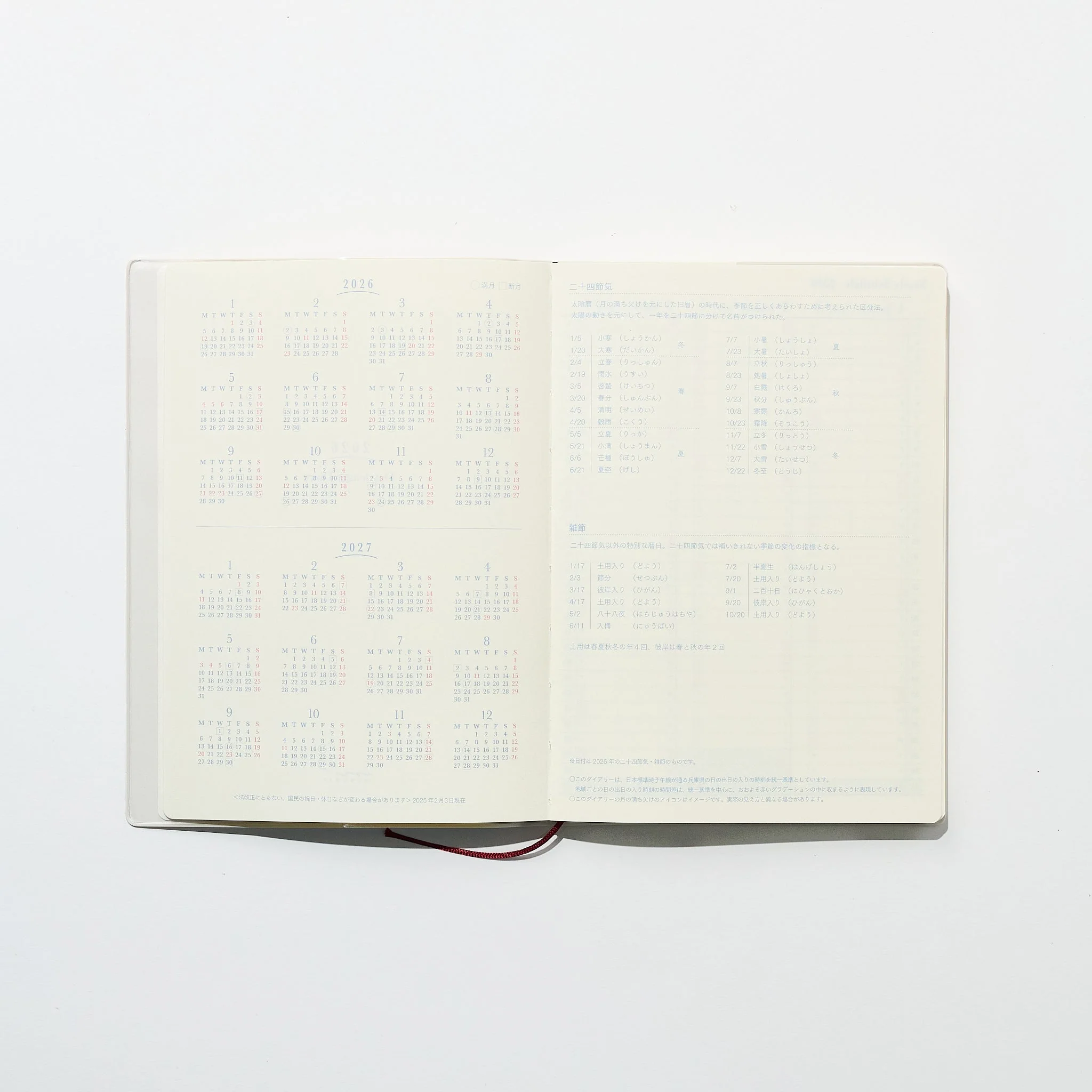 24-Hour Gradient Day Length Diary / MIDORI - Image 2