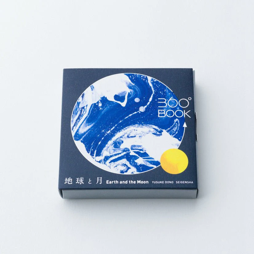 360° BOOK Earth and Moon / Seigensha - Image 3
