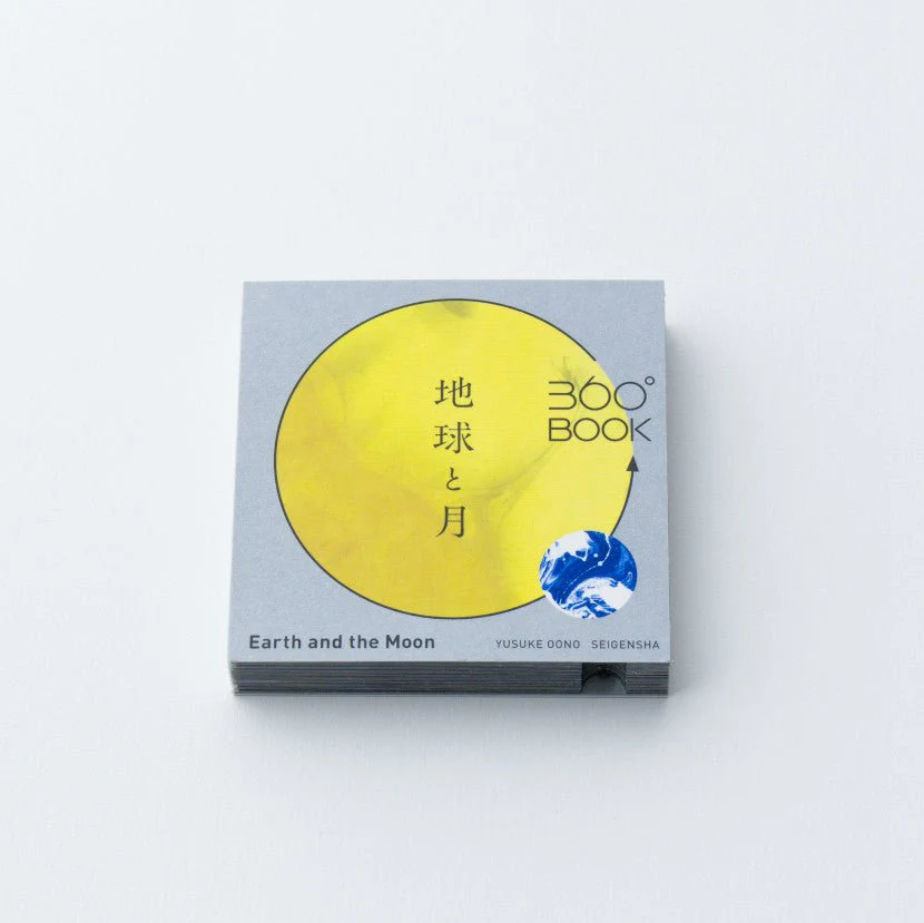 360° BOOK Earth and Moon / Seigensha - Image 4