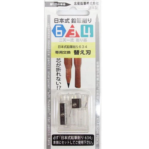 634 Sharpener Replacement Blade / Kita-Boshi Pencil