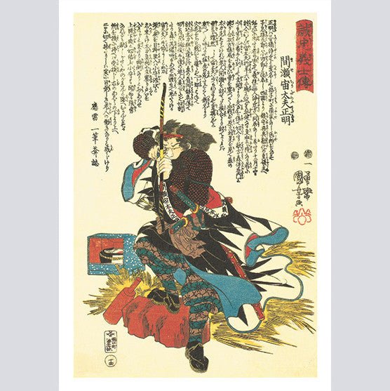 A Small Art Museum Postcard Book by Utagawa Kuniyoshi / Seigensha - Image 2