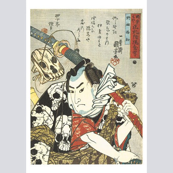 A Small Art Museum Postcard Book by Utagawa Kuniyoshi / Seigensha - Image 5