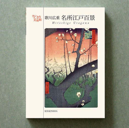 A Small Art Museum Postcard Book One Hundred Famous Views of Edo by Utagawa Hiroshige / Seigensha