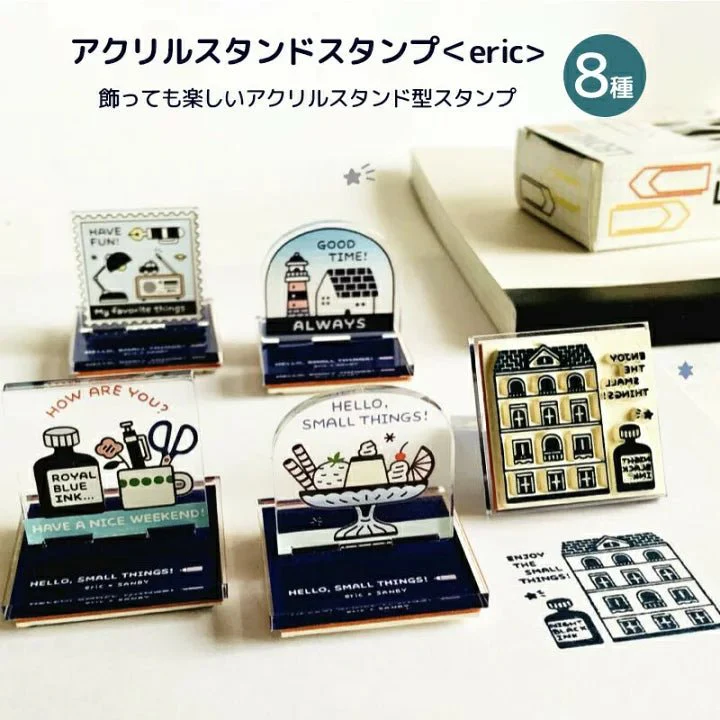 eric x Sanby Acrylic Stand Stamp / Sanby - Image 9