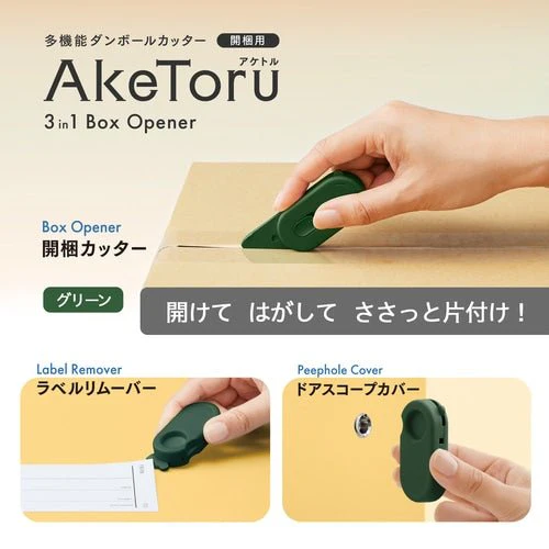 AkeToru Multifunction Box Opener / PLUS - Image 6