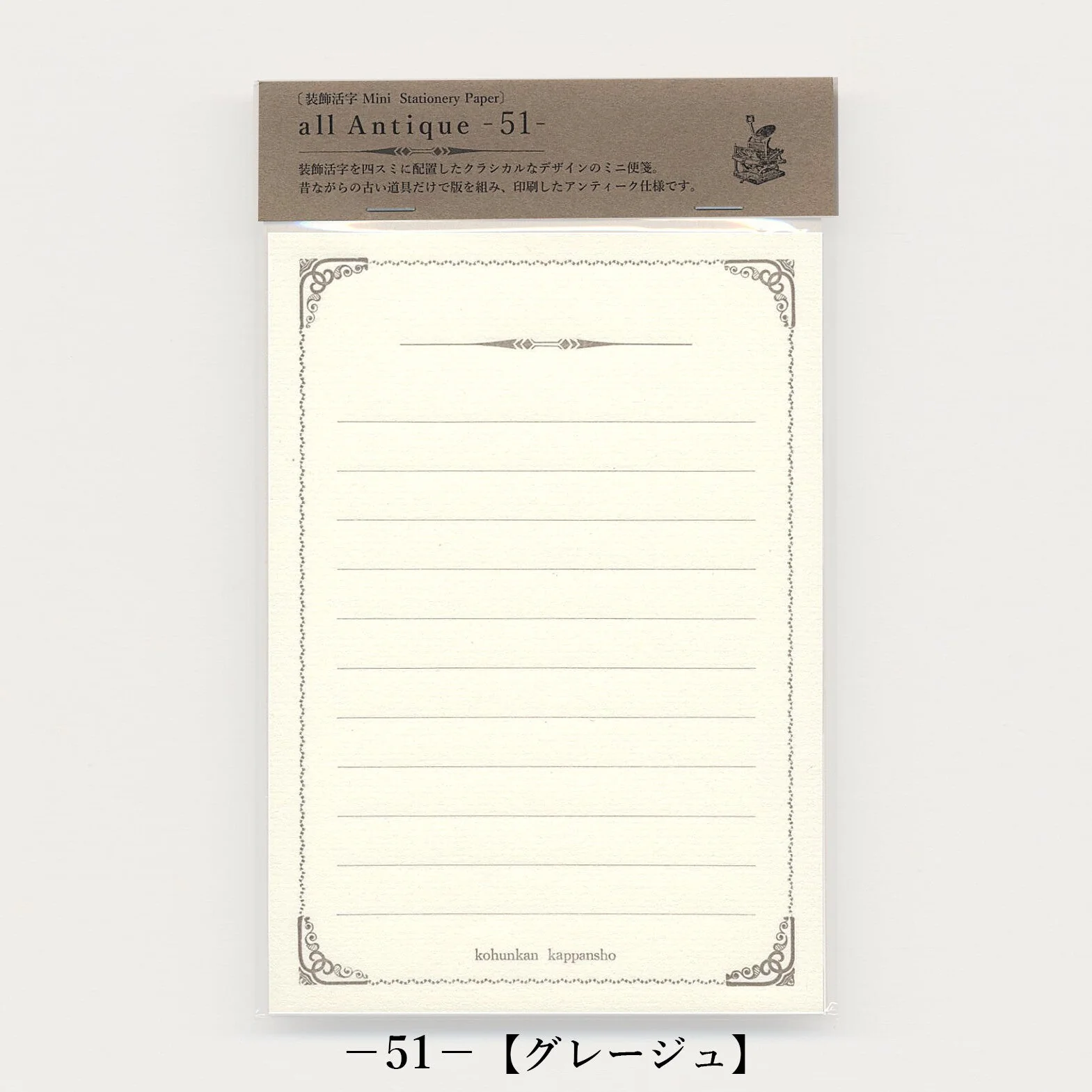All Antique Mini Stationery Paper 51 / Kohunkan Kappansho