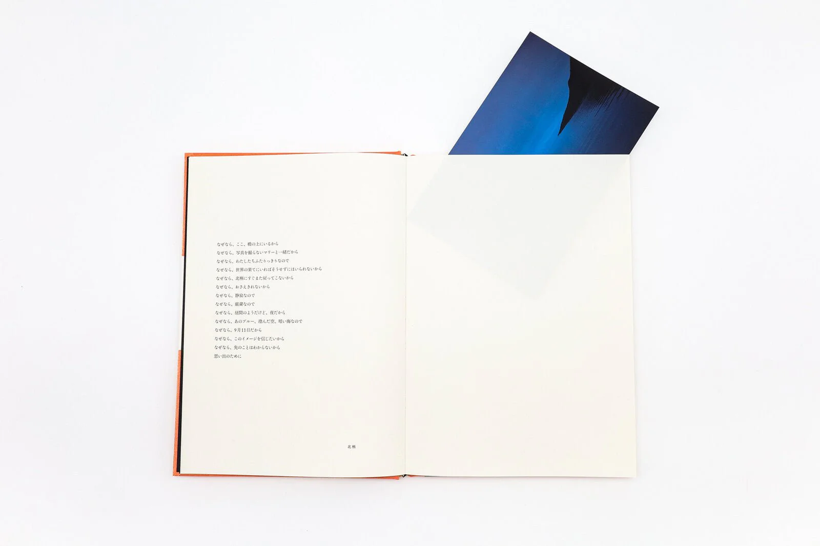Because / Seigensha - Image 3