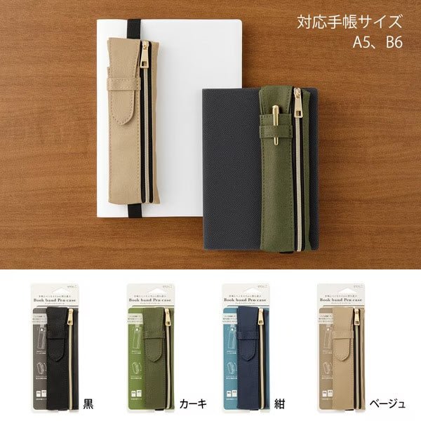 Book Band Pen Case / MIDORI - Image 14
