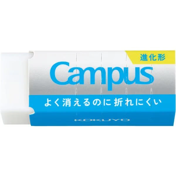 Campus Easy to Erase Hard to Break Eraser / KOKUYO