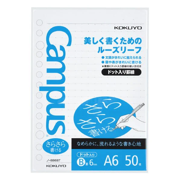 Campus Loose Leaf A6 / KOKUYO