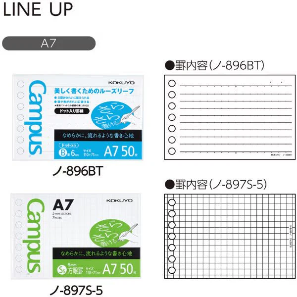 Campus Loose Leaf A7 / KOKUYO - Image 6