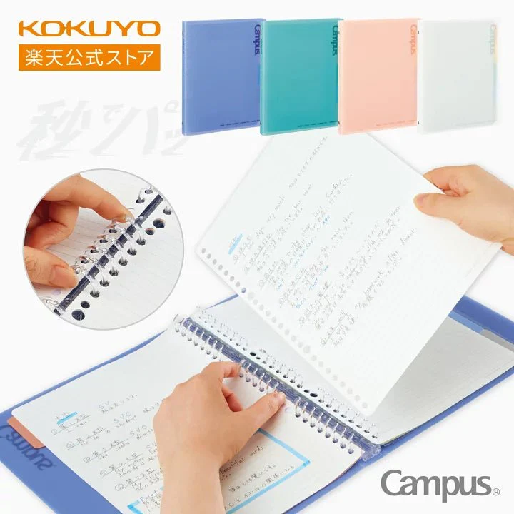 Campus Quick-Open Binder B5 / KOKUYO - Image 6
