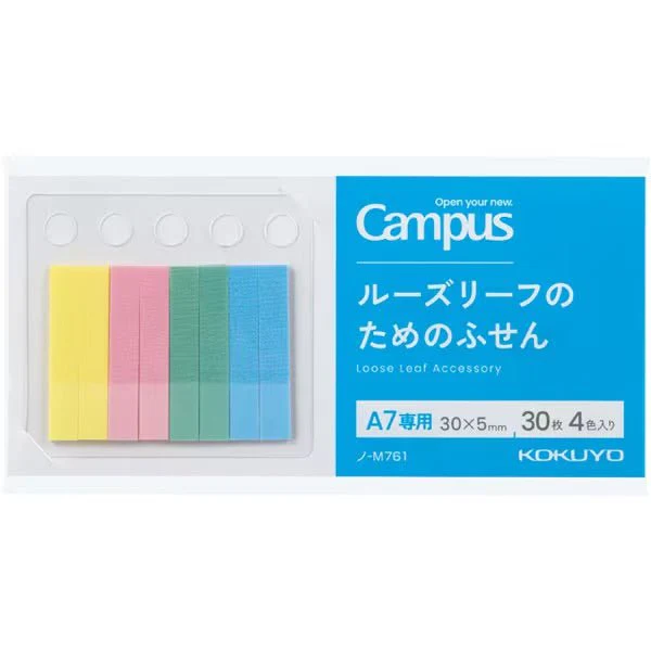 Campus Sticky Notes for Loose Leaf / KOKUYO