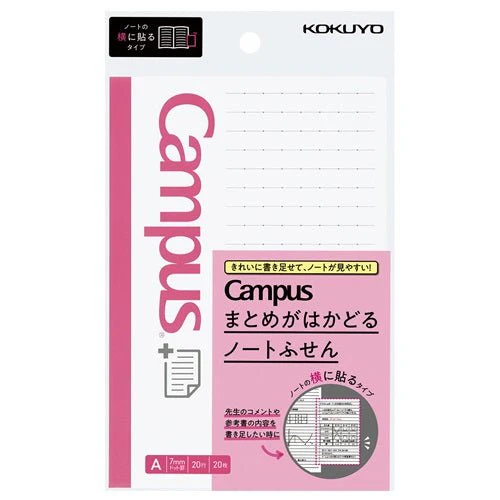 Campus Summary-Efficient Sticky Notes / KOKUYO
