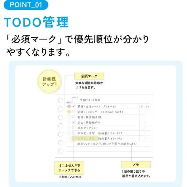 Campus To-Do Priority Loose Leaf Paper A7 / KOKUYO - Image 3