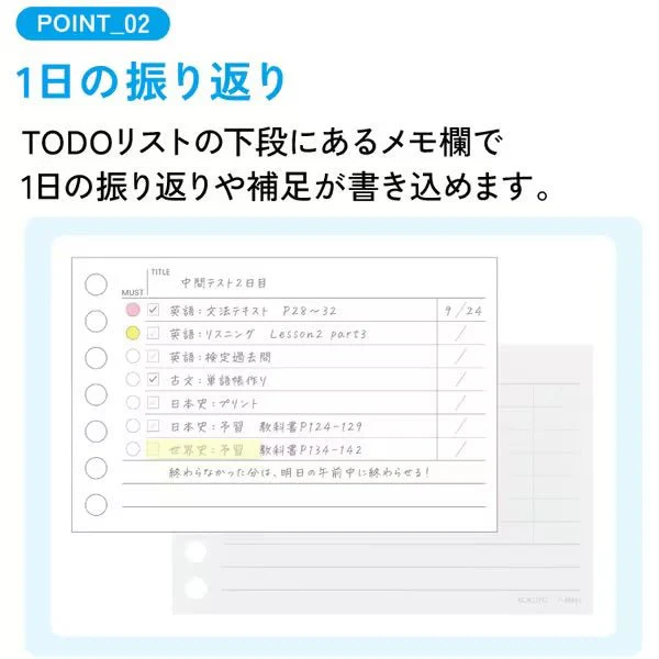 Campus To-Do Priority Loose Leaf Paper A7 / KOKUYO - Image 4