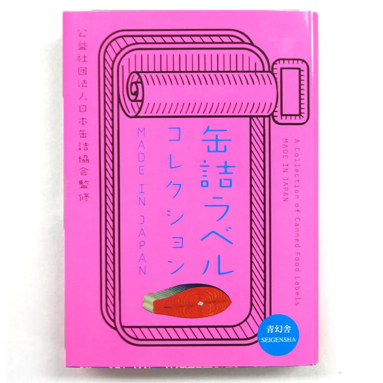 Canned Food Label Collection MADE IN JAPAN / Seigensha - Image 3