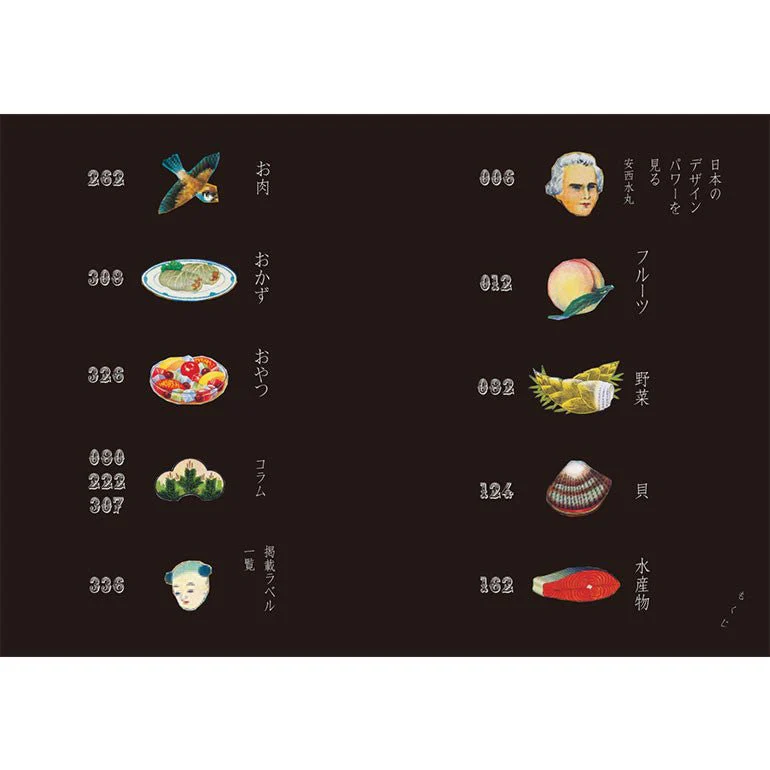 Canned Food Label Collection MADE IN JAPAN / Seigensha - Image 4