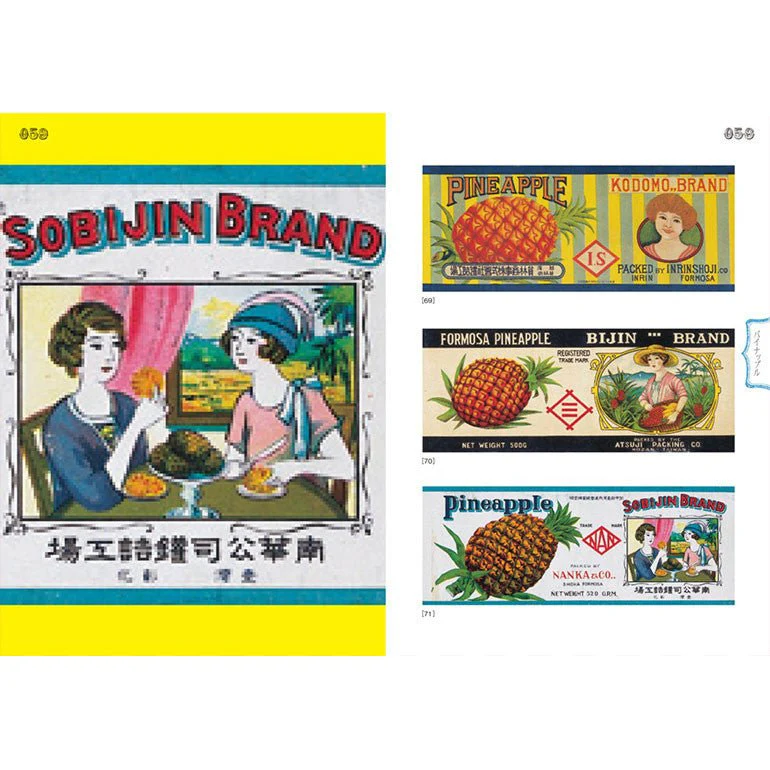 Canned Food Label Collection MADE IN JAPAN / Seigensha - Image 6