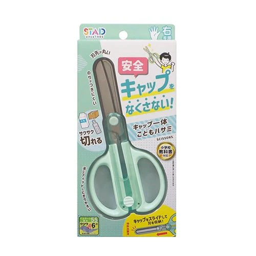 Cap Kodomo Hasami Scissors / Kutsuwa - Image 4