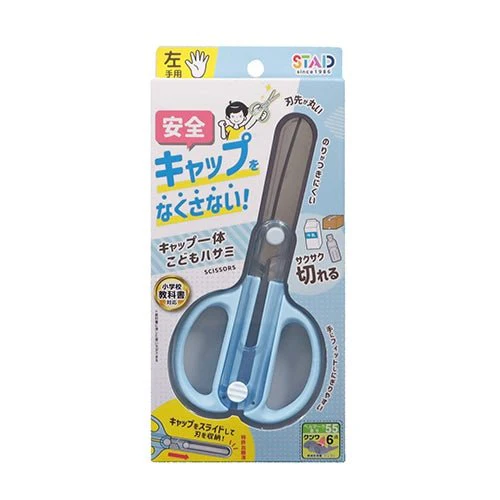Cap Kodomo Hasami Scissors / Kutsuwa - Image 5