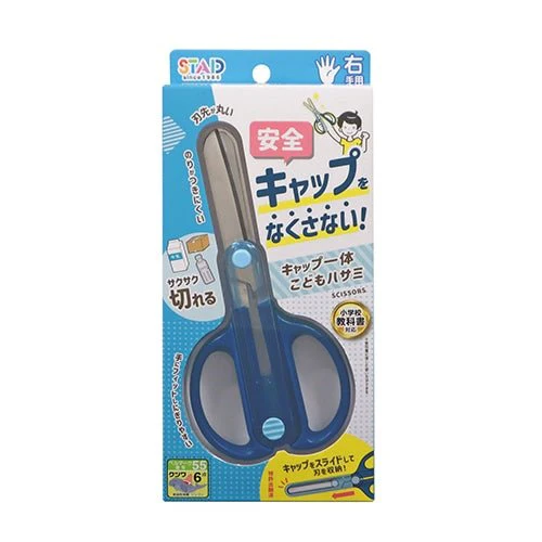 Cap Kodomo Hasami Scissors / Kutsuwa - Image 6