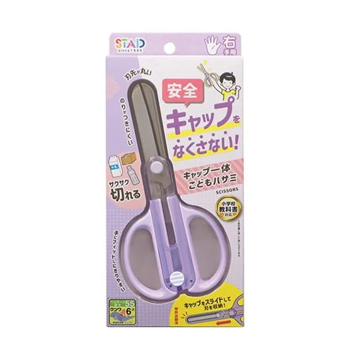 Cap Kodomo Hasami Scissors / Kutsuwa - Image 7