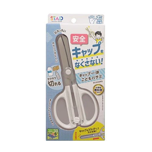 Cap Kodomo Hasami Scissors / Kutsuwa - Image 8