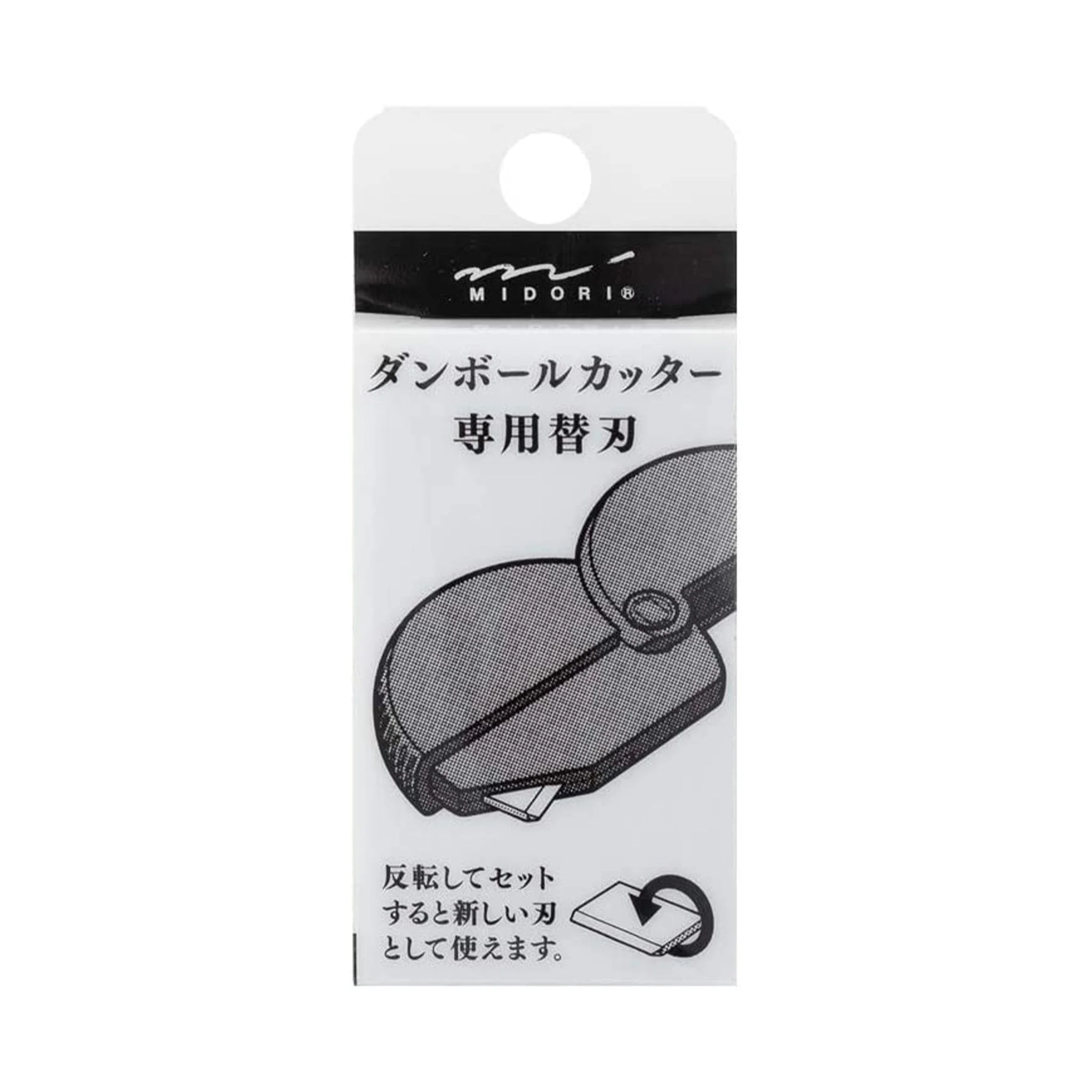 Cardboard Cutter / MIDORI - Image 13