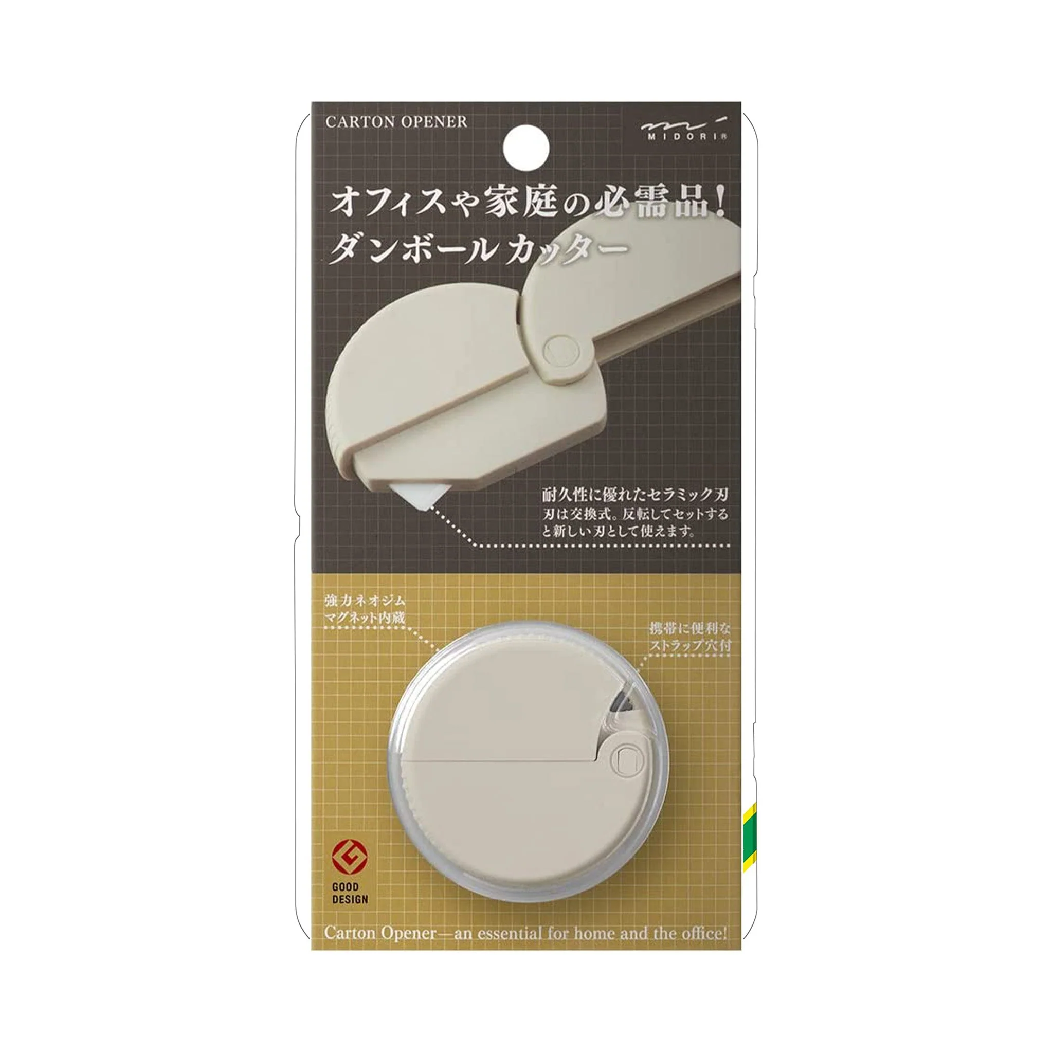 Cardboard Cutter / MIDORI - Image 3