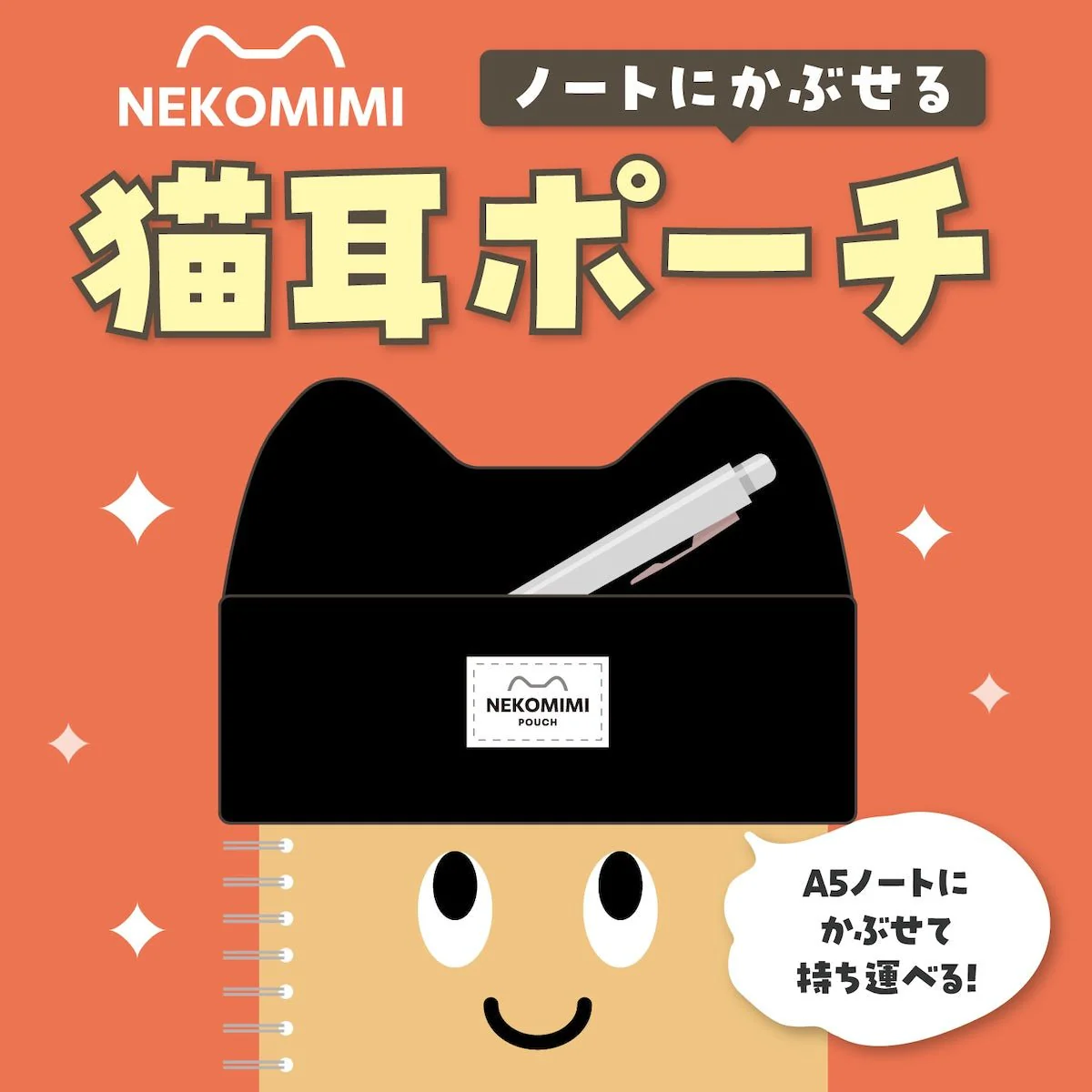 Cat Ear Pouch / Gakken Sta:Ful - Image 18