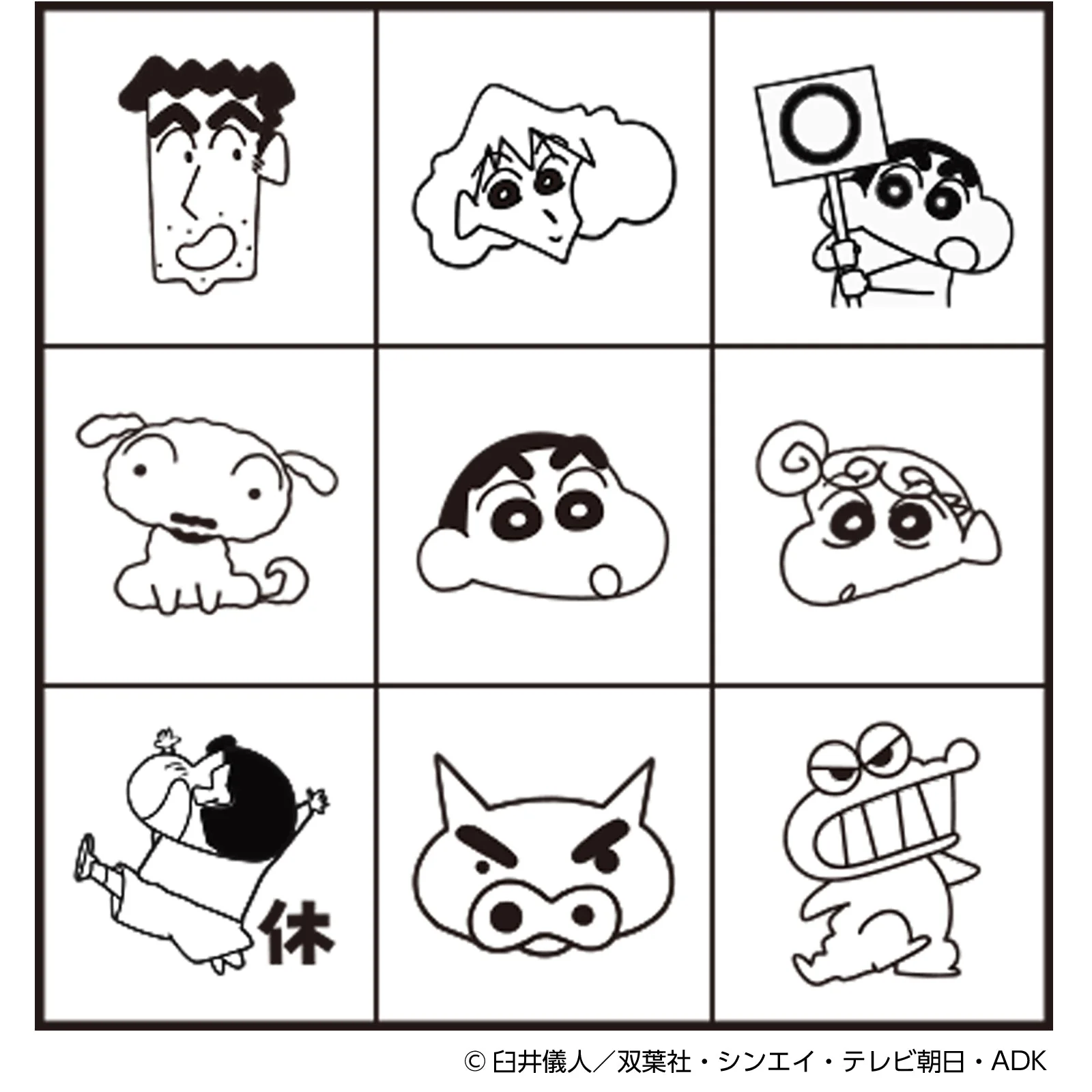 Check Stamp - Crayon Shin-chan / BEVERLY - Image 3