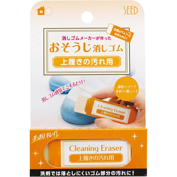 Cleaning Eraser Series / SEED