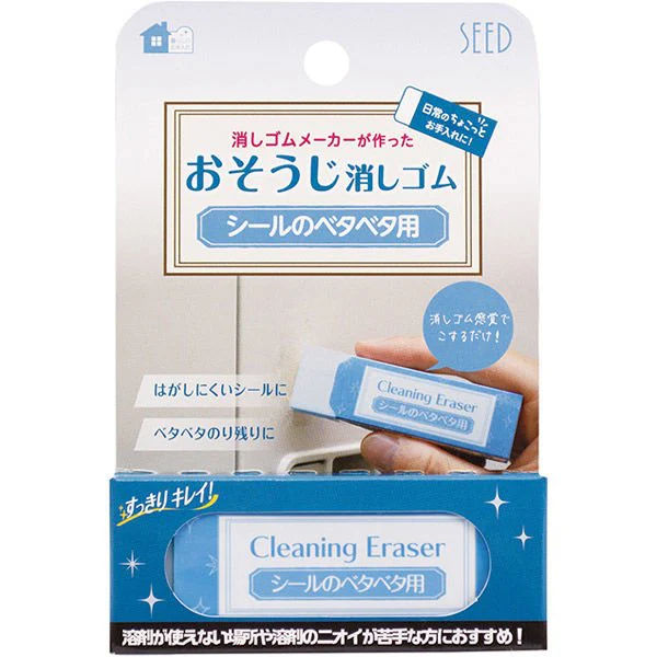 Cleaning Eraser Series / SEED - Image 5