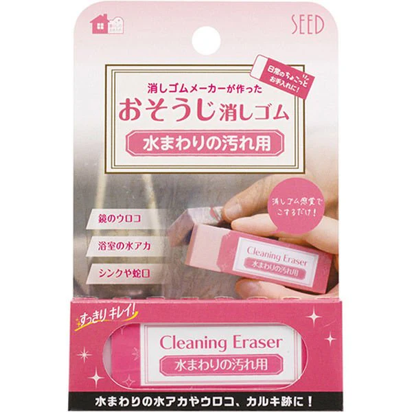 Cleaning Eraser Series / SEED - Image 9