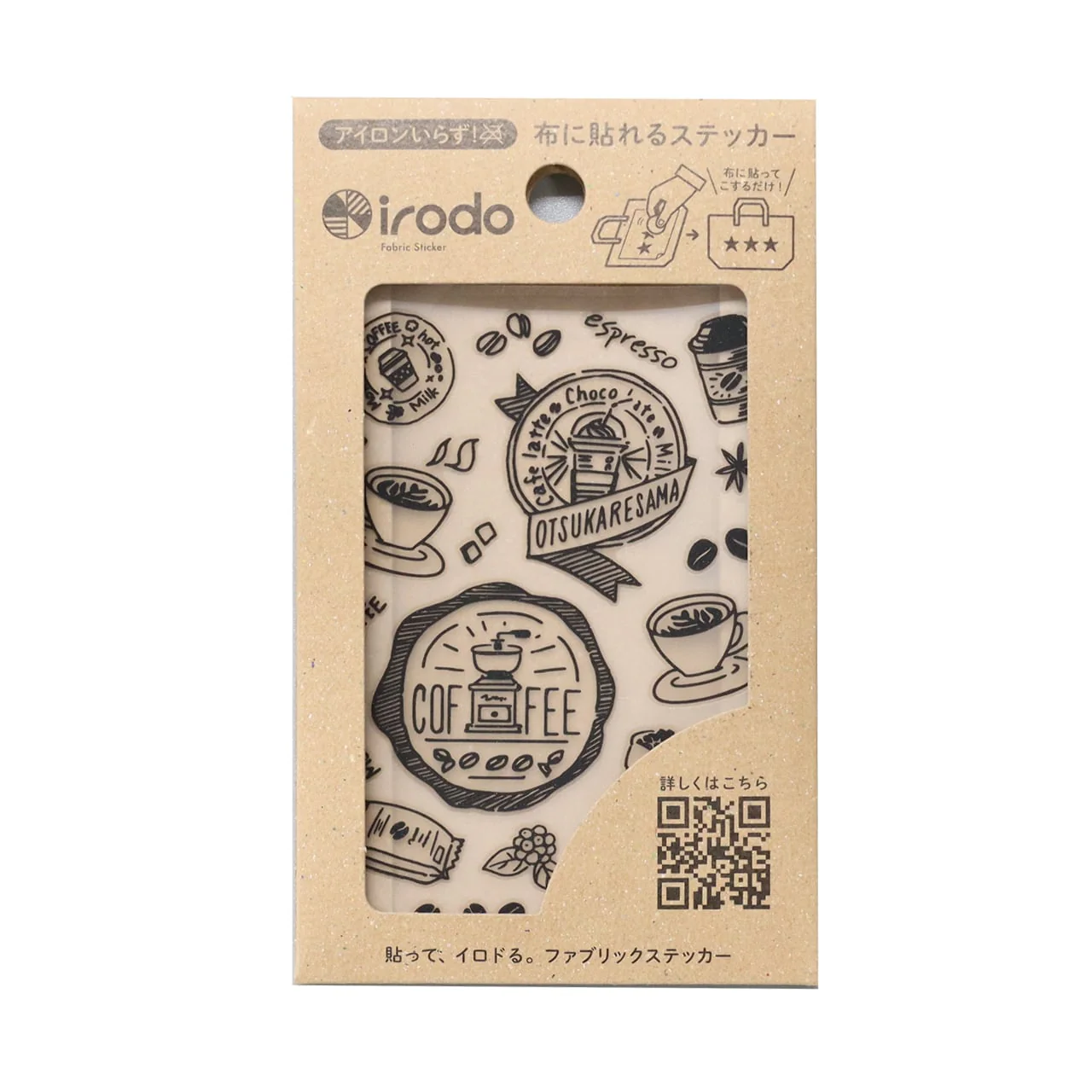 Fabric Sticker Set Coffee / irodo