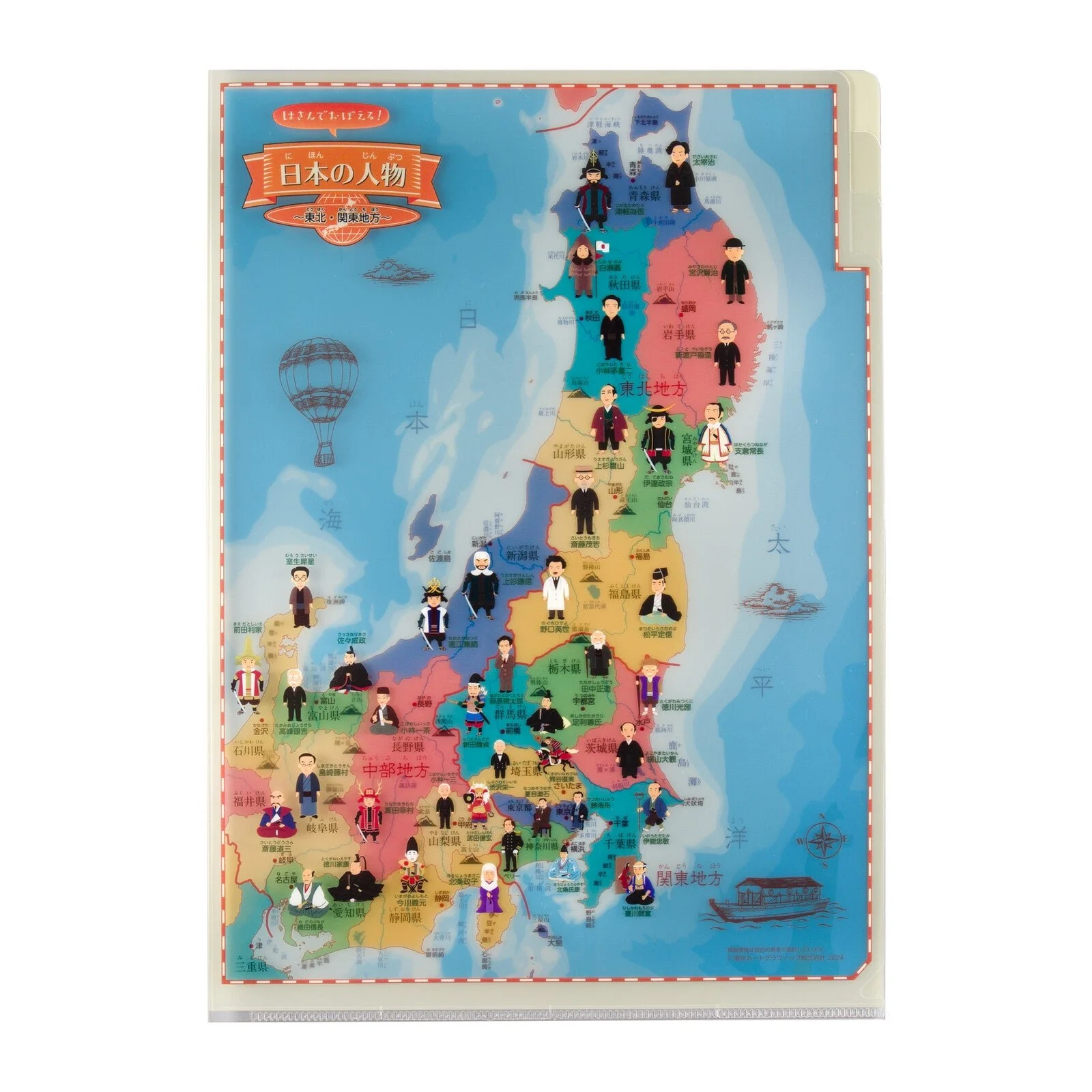 Clip and Learn Japan Clear File 4-Sheet Set Series / Tokyo Cartographic - Image 10