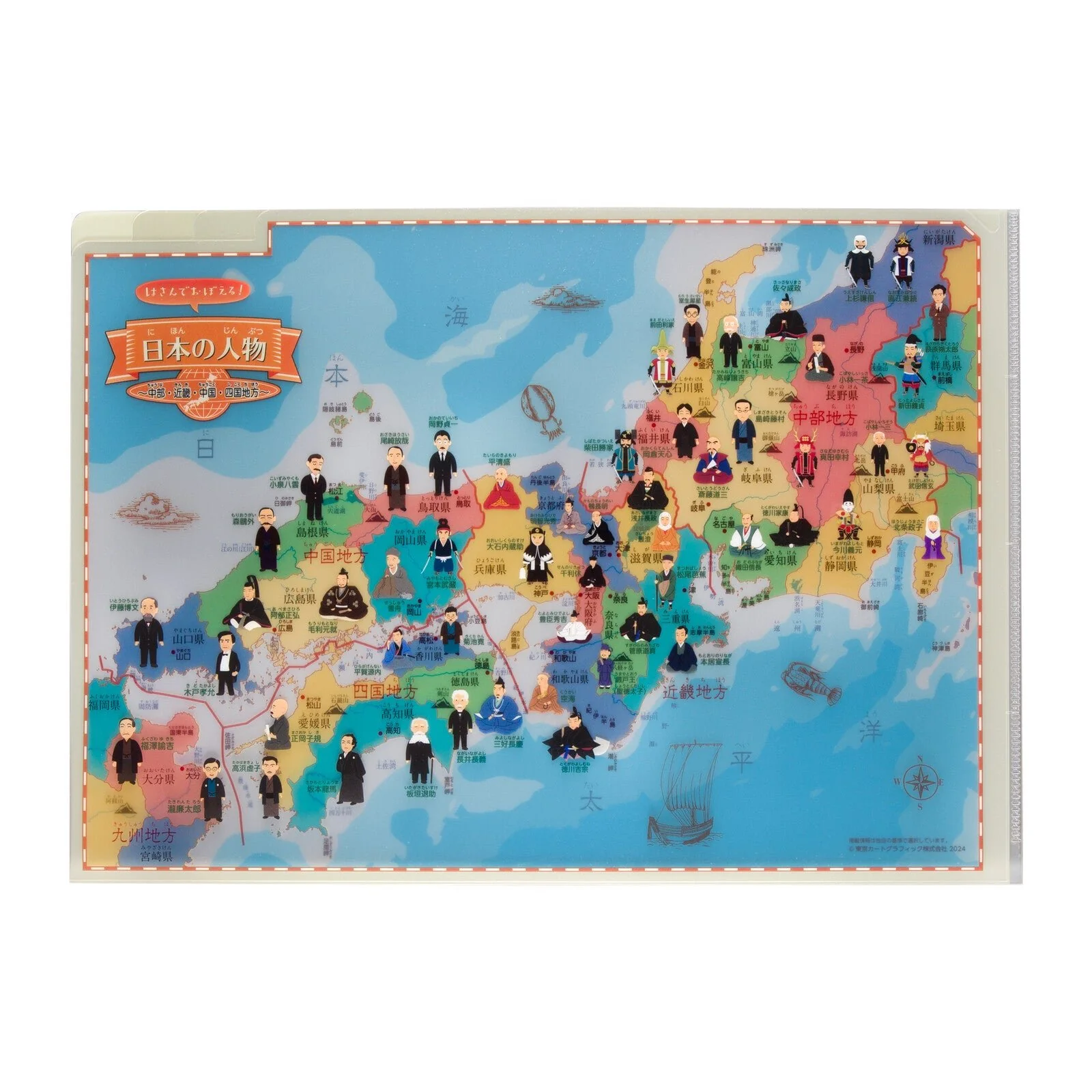Clip and Learn Japan Clear File 4-Sheet Set Series / Tokyo Cartographic - Image 11