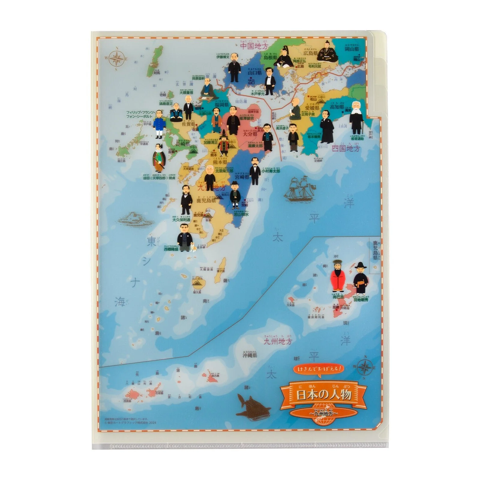 Clip and Learn Japan Clear File 4-Sheet Set Series / Tokyo Cartographic - Image 12