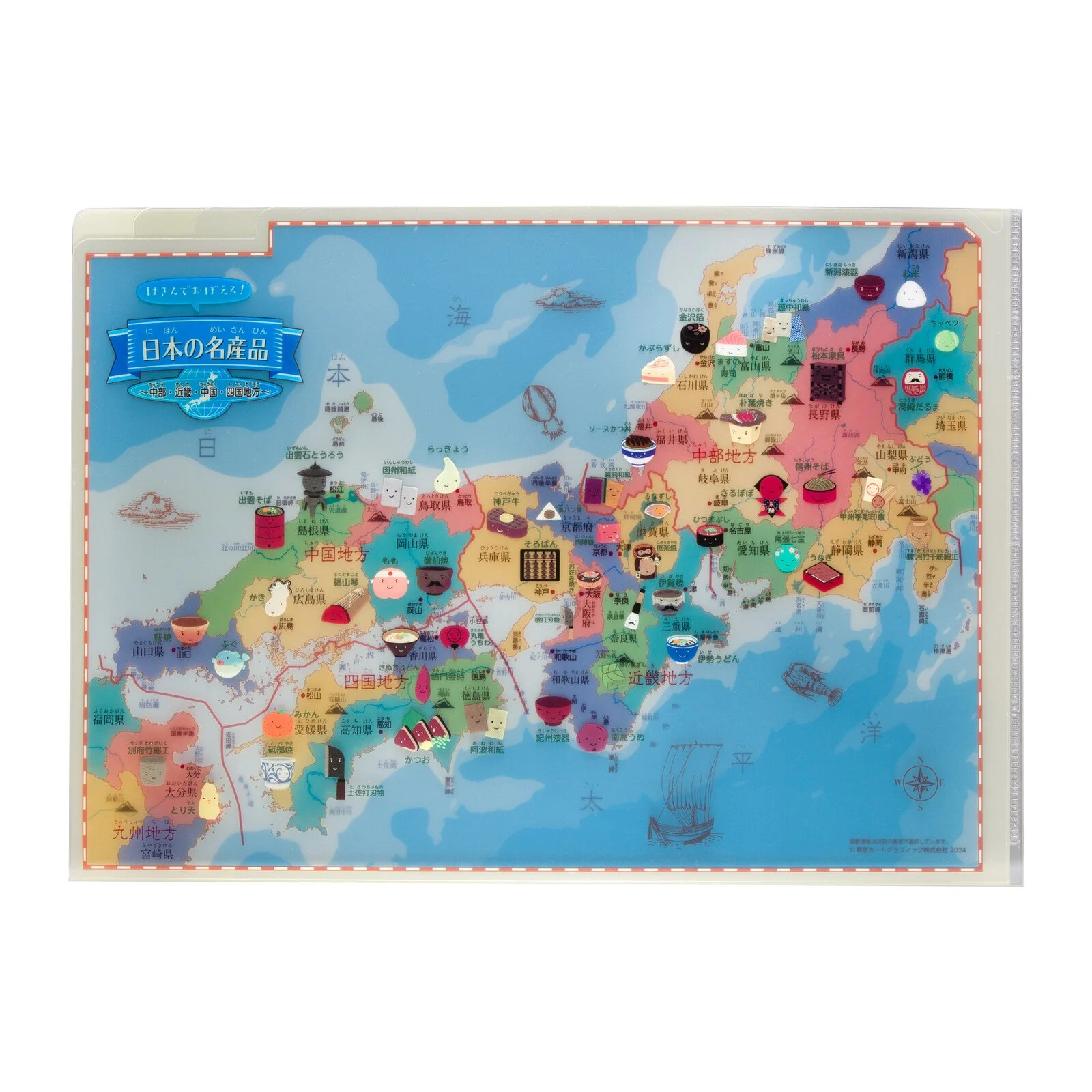 Clip and Learn Japan Clear File 4-Sheet Set Series / Tokyo Cartographic - Image 3