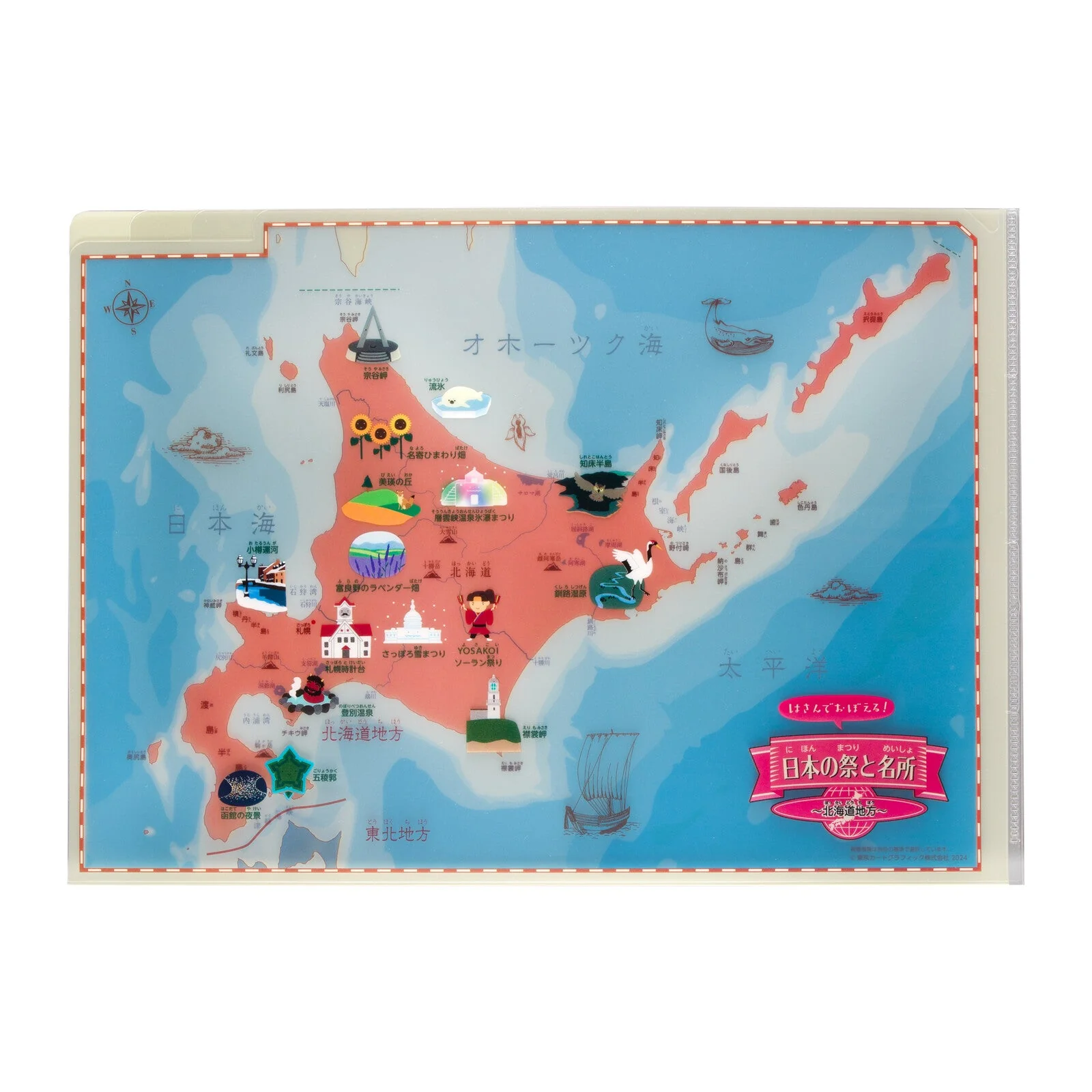 Clip and Learn Japan Clear File 4-Sheet Set Series / Tokyo Cartographic - Image 5