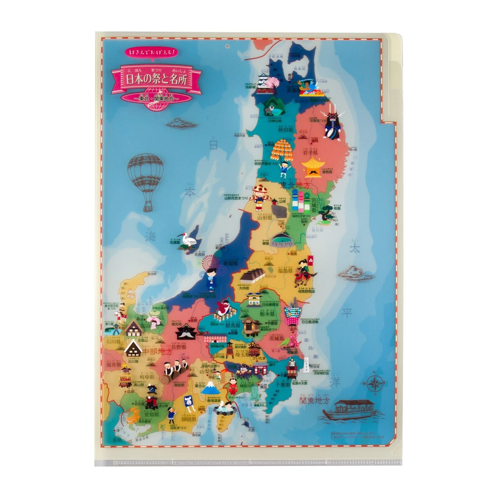Clip and Learn Japan Clear File 4-Sheet Set Series / Tokyo Cartographic - Image 6