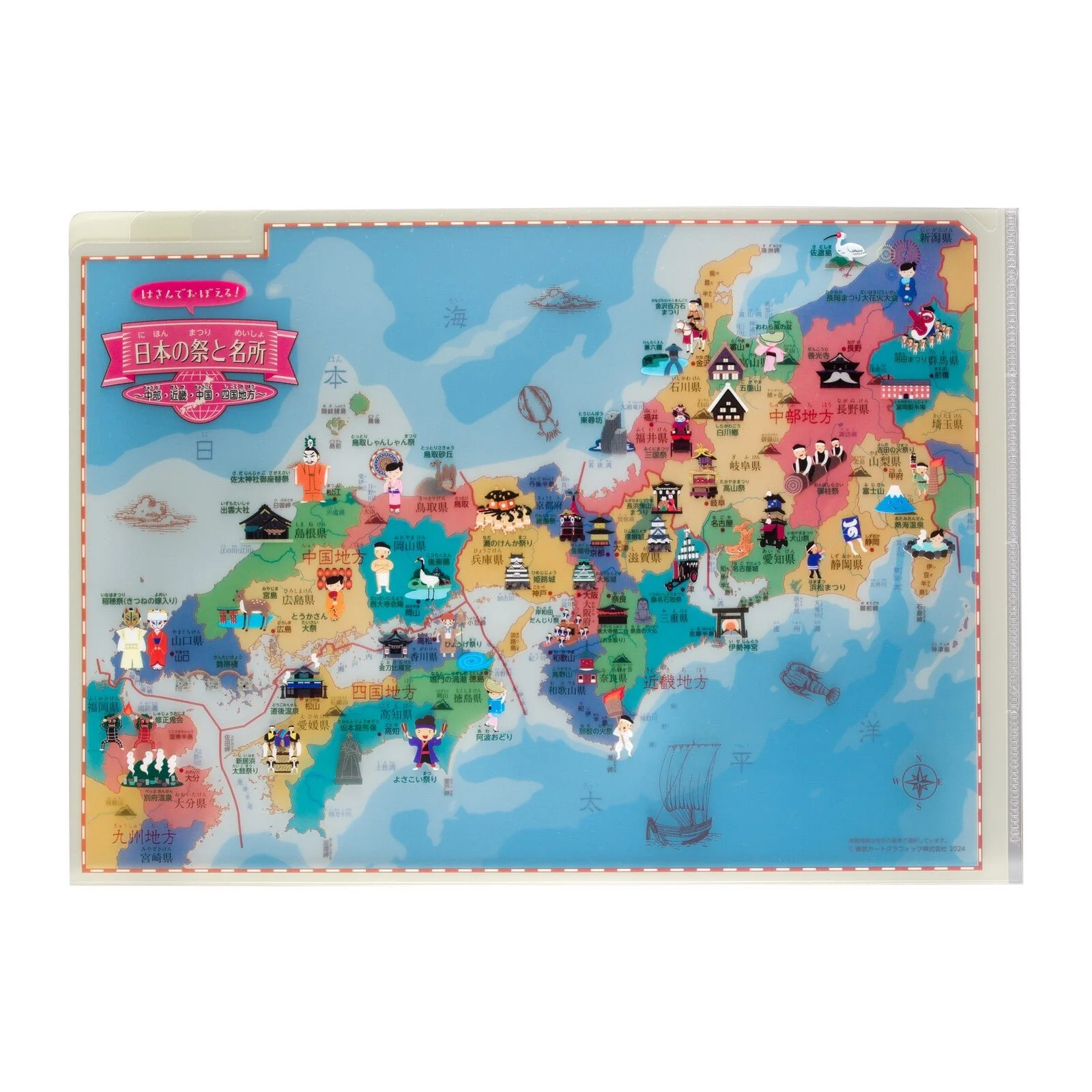 Clip and Learn Japan Clear File 4-Sheet Set Series / Tokyo Cartographic - Image 7
