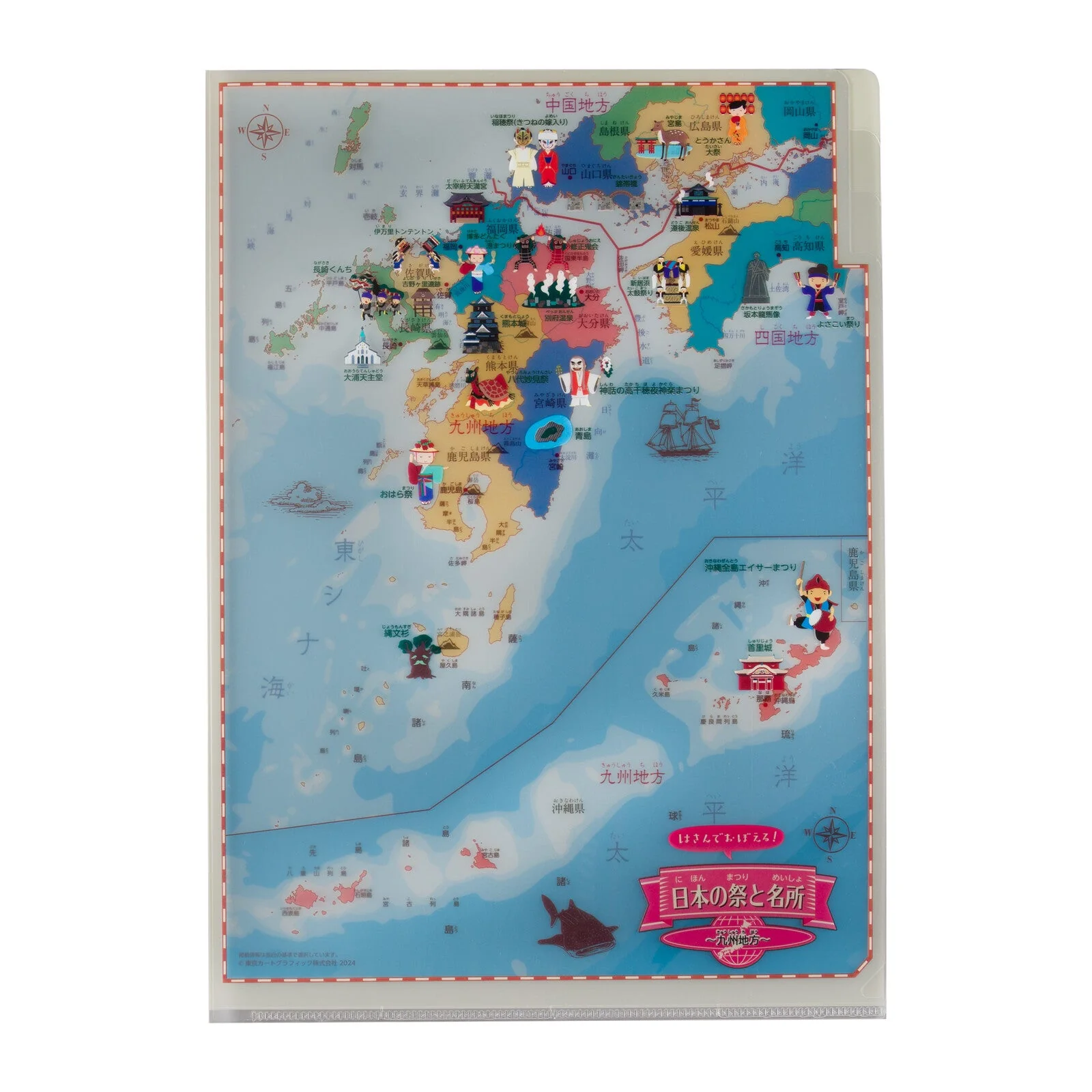 Clip and Learn Japan Clear File 4-Sheet Set Series / Tokyo Cartographic - Image 8