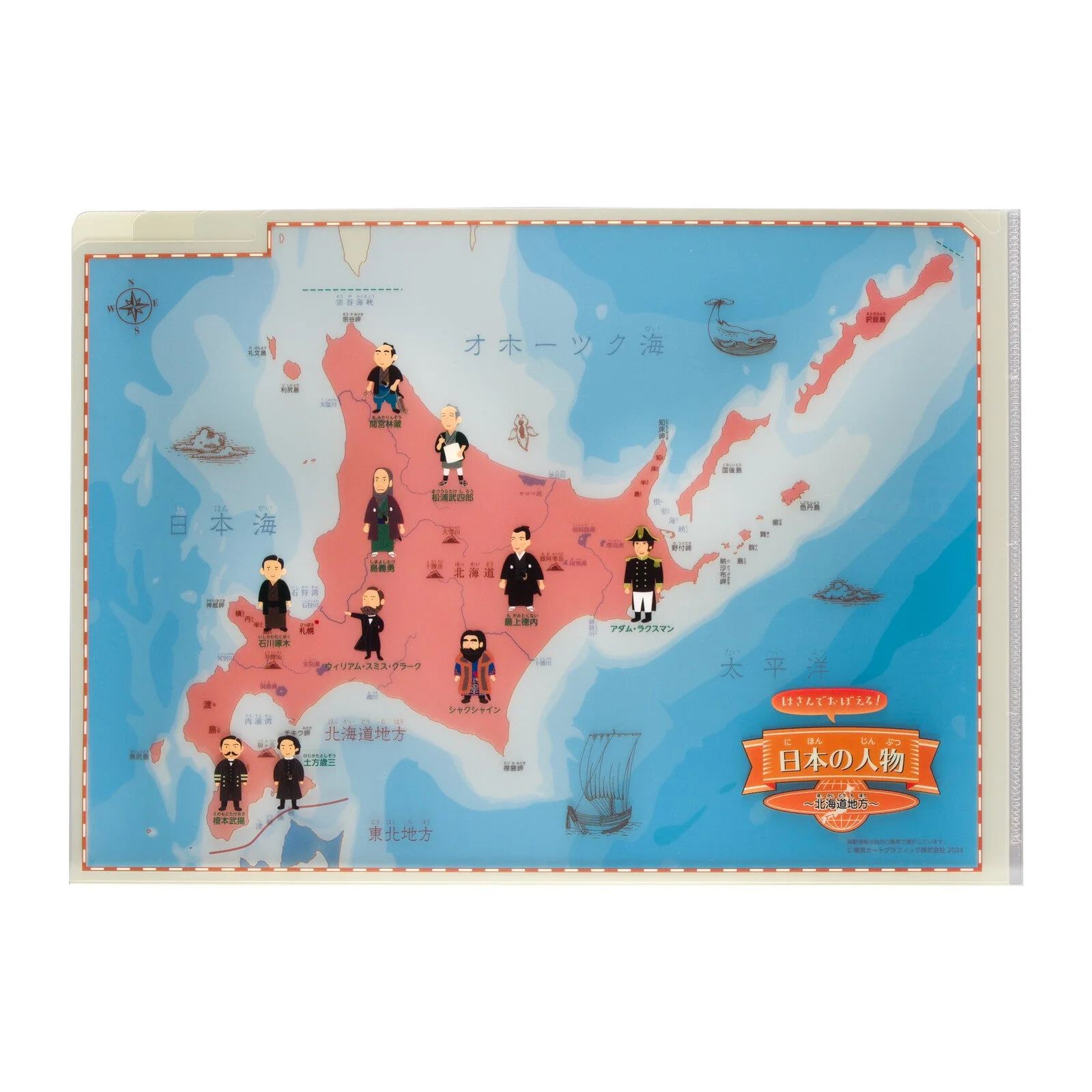 Clip and Learn Japan Clear File 4-Sheet Set Series / Tokyo Cartographic - Image 9
