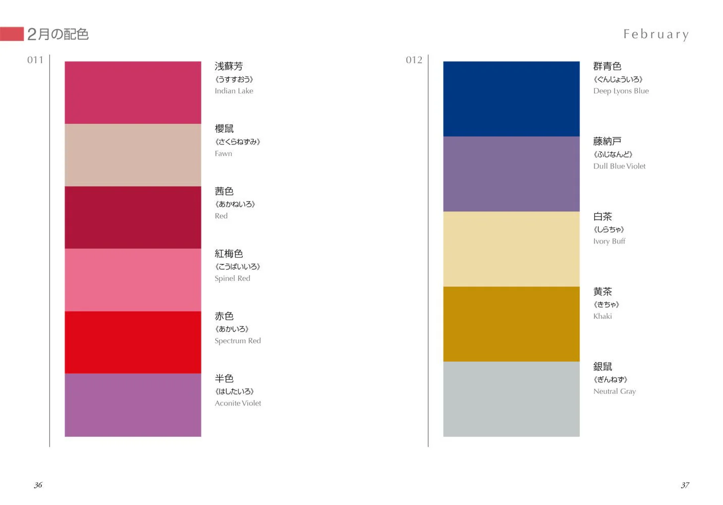Color Dictionary Applied Edition / Seigensha - Image 4