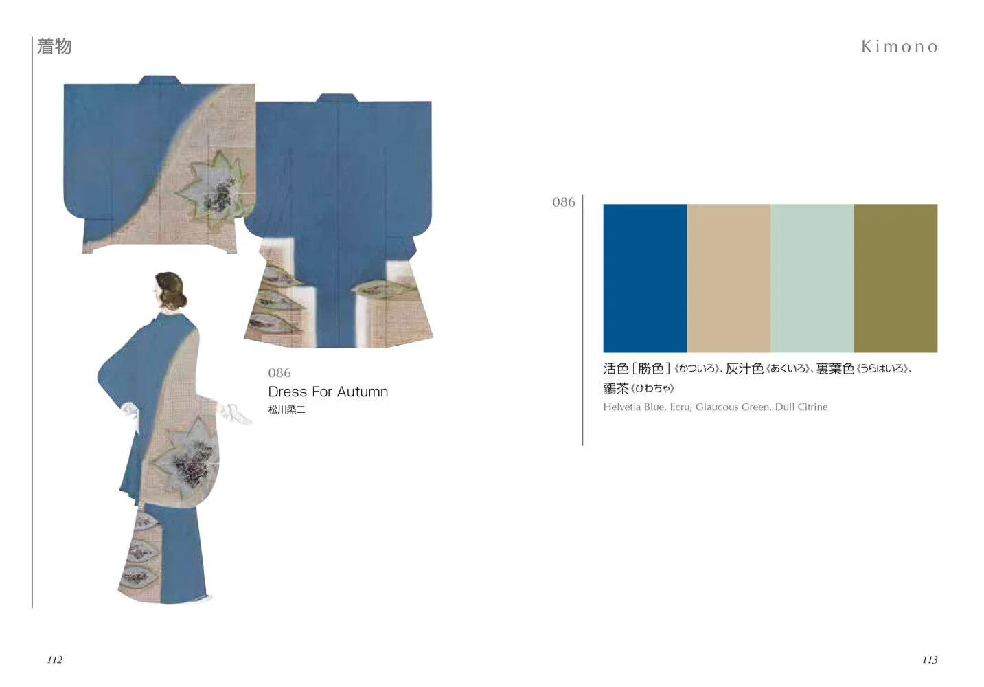 Color Dictionary Applied Edition / Seigensha - Image 6