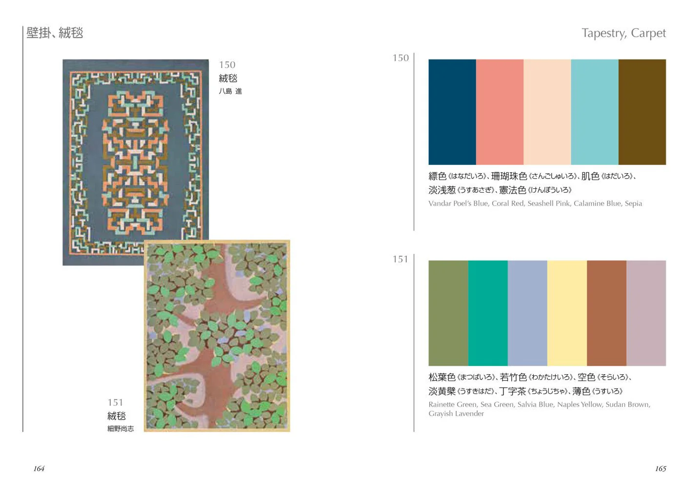 Color Dictionary Applied Edition / Seigensha - Image 7