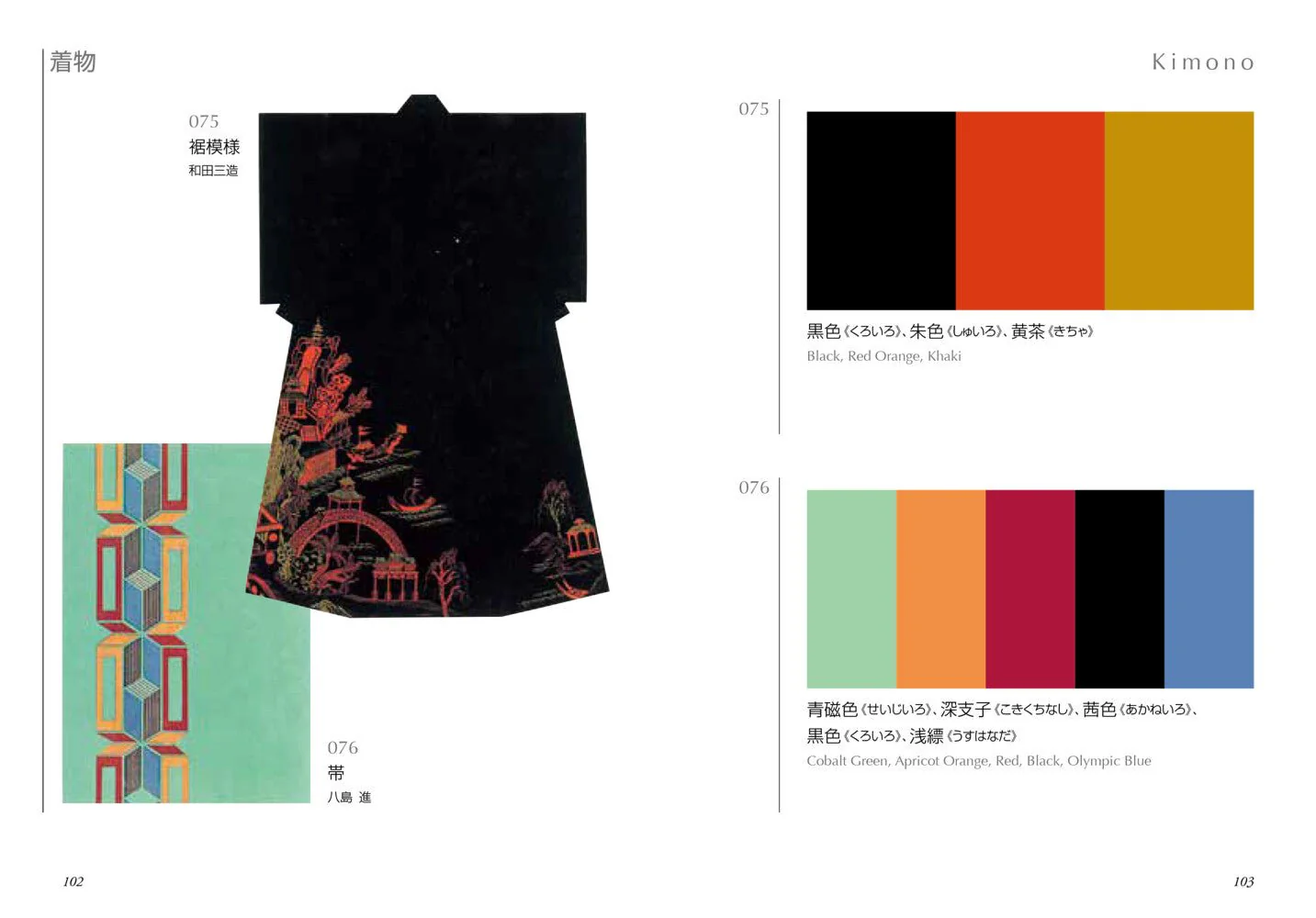Color Dictionary Applied Edition / Seigensha - Image 8
